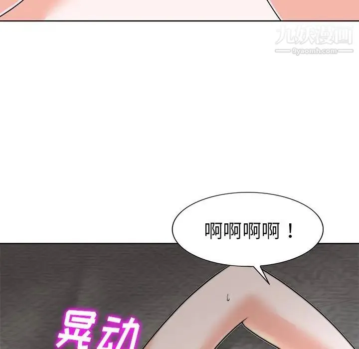 当真爱找上门来 - 第34话 - page 7