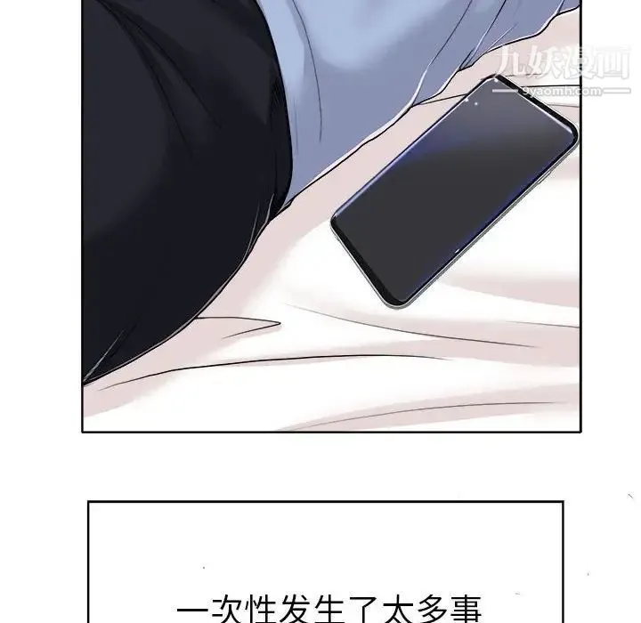 当真爱找上门来 - 第34话 - page 17