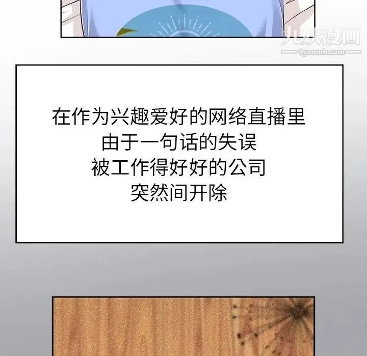 当真爱找上门来 - 第34话 - page 19