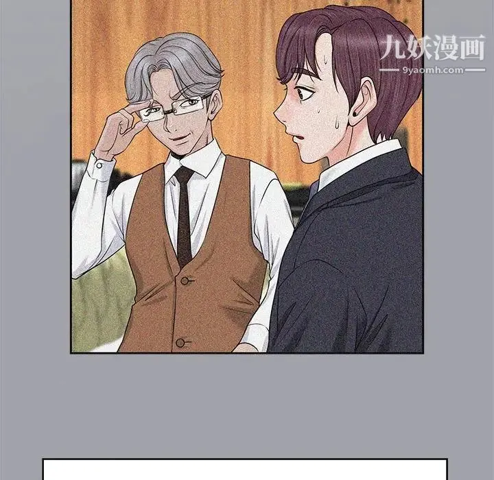 当真爱找上门来 - 第34话 - page 20