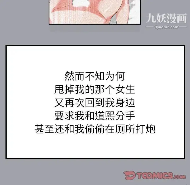 当真爱找上门来 - 第34话 - page 27