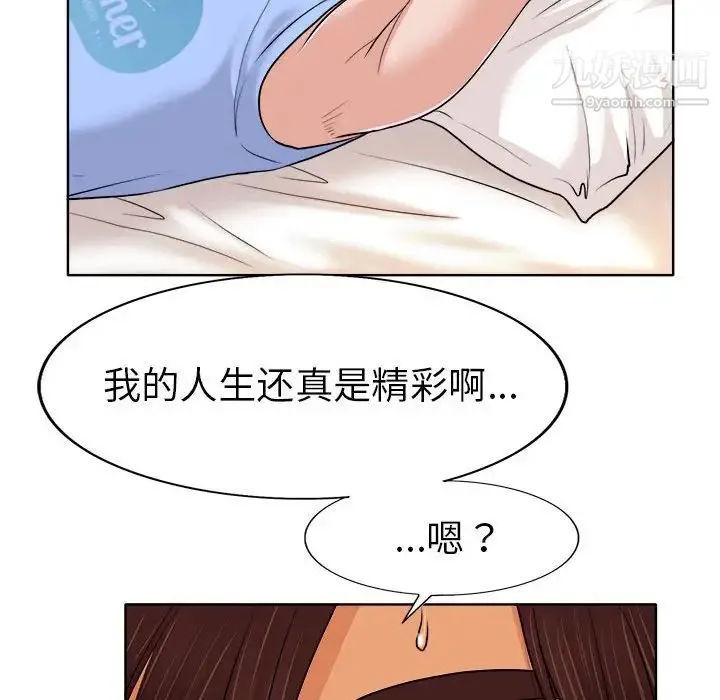 当真爱找上门来 - 第34话 - page 35