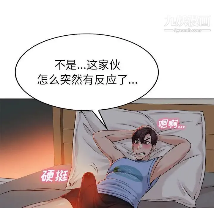 当真爱找上门来 - 第34话 - page 37