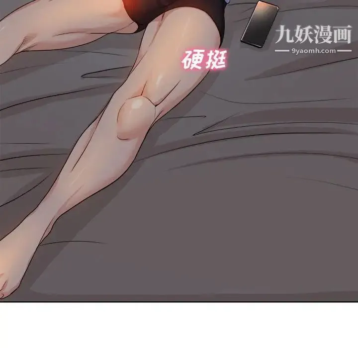 当真爱找上门来 - 第34话 - page 38