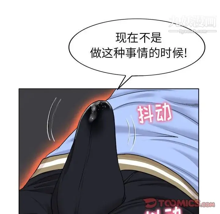 当真爱找上门来 - 第34话 - page 39