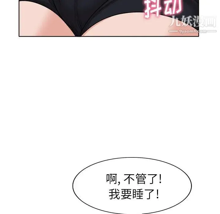 当真爱找上门来 - 第34话 - page 40