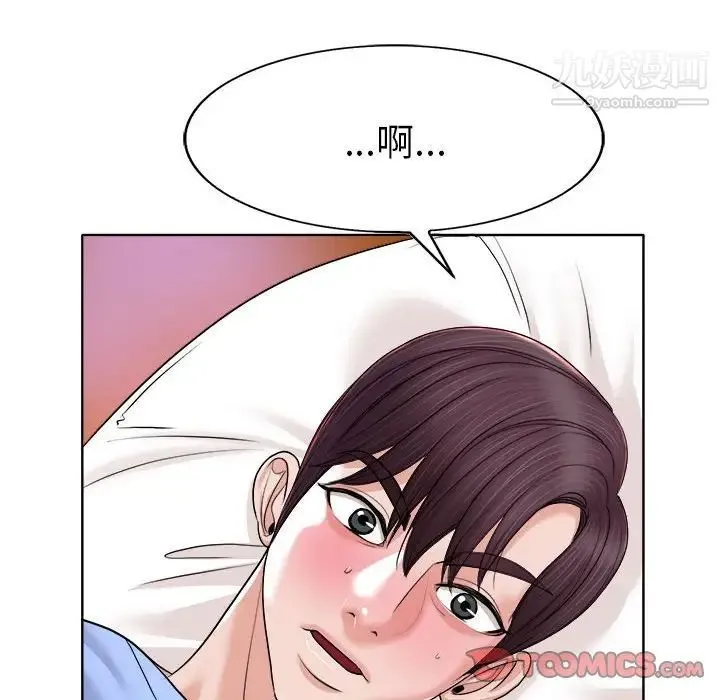 当真爱找上门来 - 第34话 - page 45