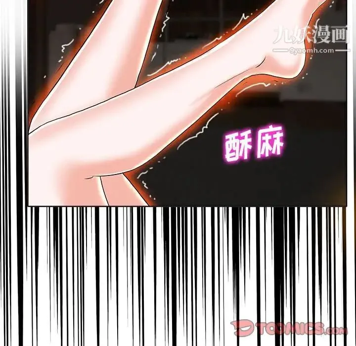 当真爱找上门来 - 第34话 - page 62