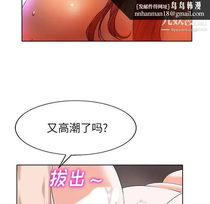 当真爱找上门来 - 第34话 - page 66