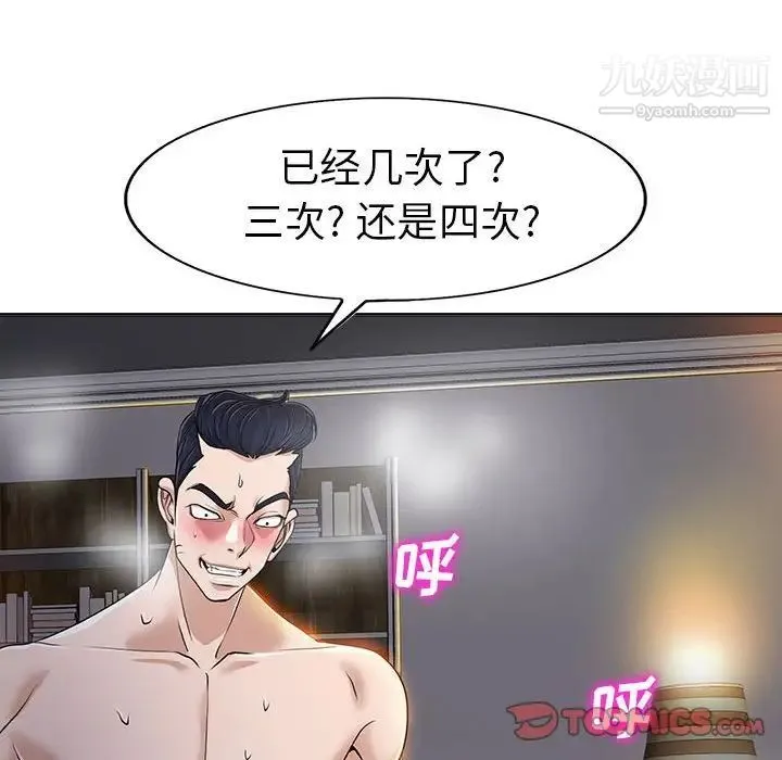 当真爱找上门来 - 第34话 - page 68