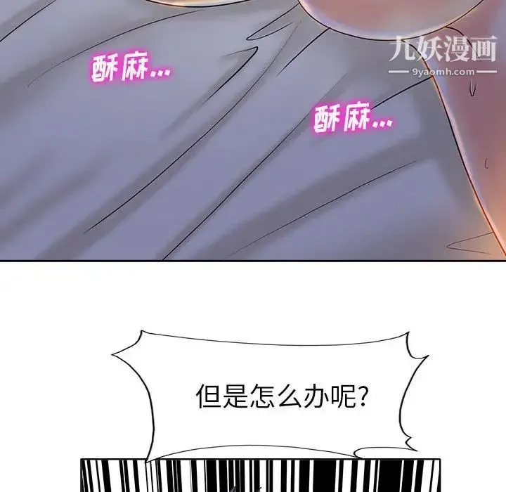 当真爱找上门来 - 第34话 - page 70