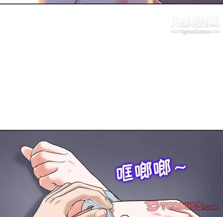 当真爱找上门来 - 第34话 - page 74