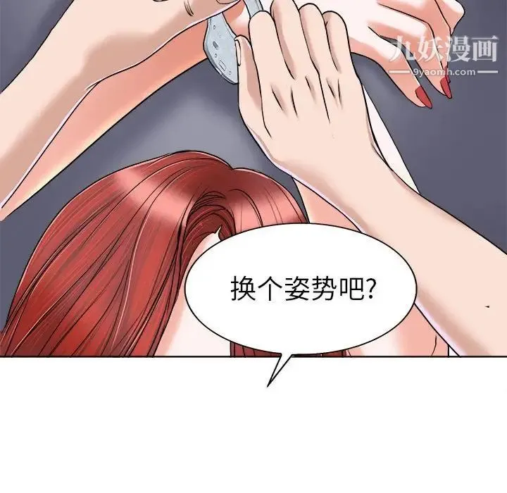 当真爱找上门来 - 第34话 - page 75