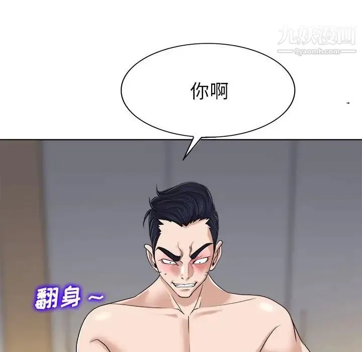 当真爱找上门来 - 第34话 - page 76