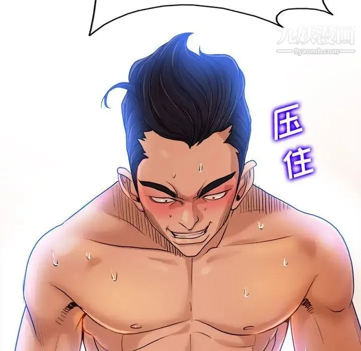 当真爱找上门来 - 第34话 - page 79