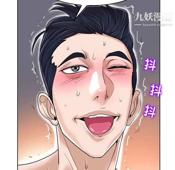 当真爱找上门来 - 第34话 - page 90