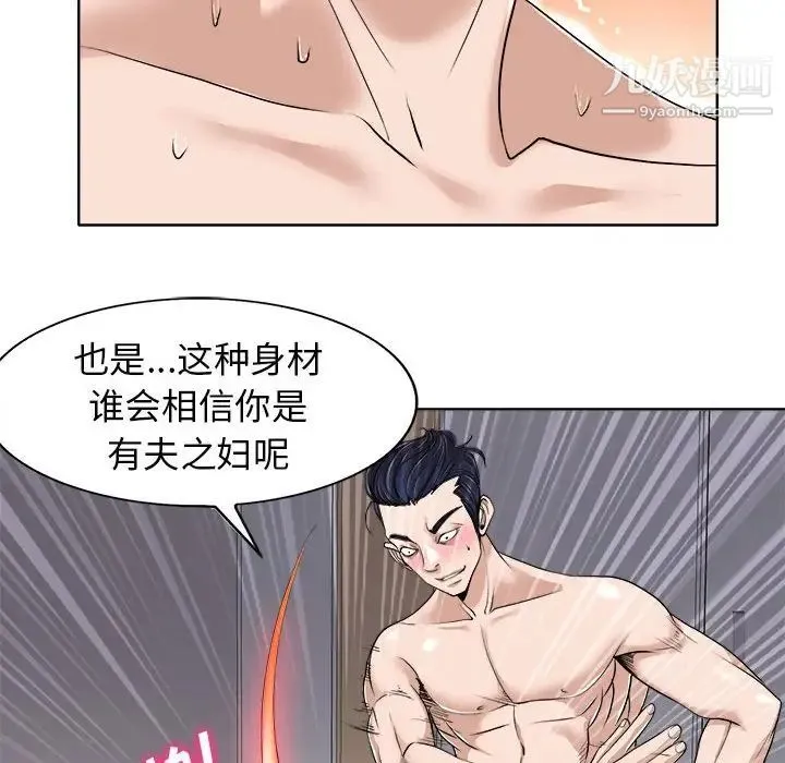 当真爱找上门来 - 第34话 - page 91