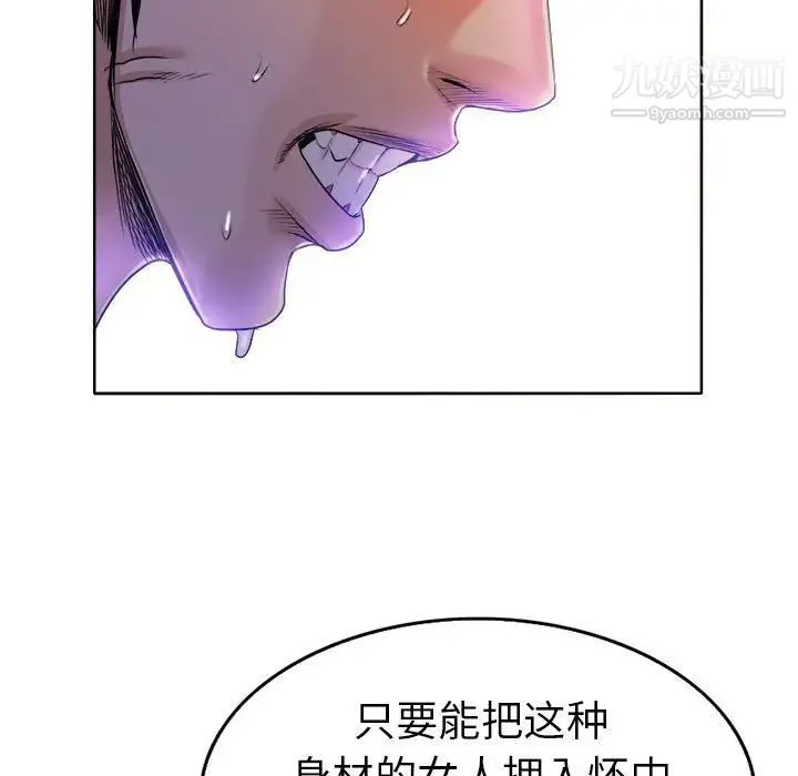 当真爱找上门来 - 第34话 - page 96