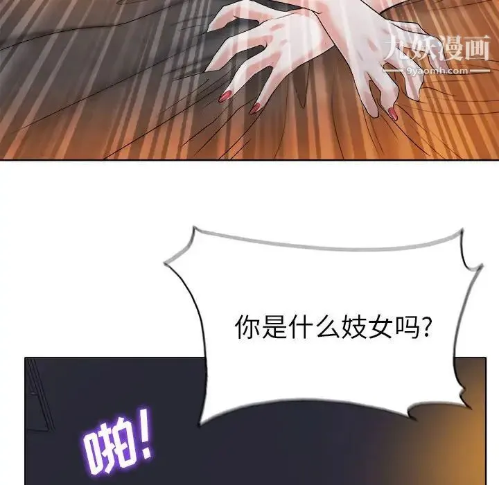 当真爱找上门来 - 第34话 - page 103