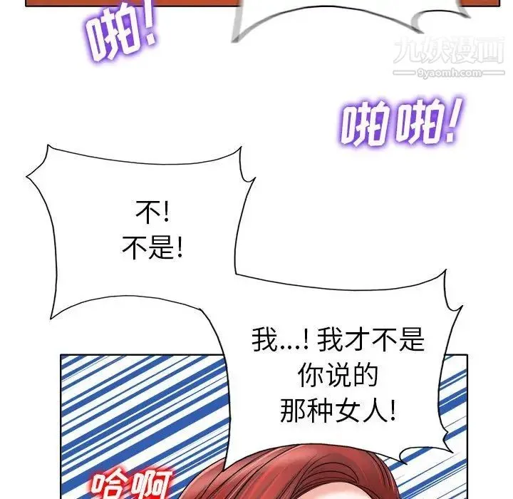 当真爱找上门来 - 第34话 - page 105