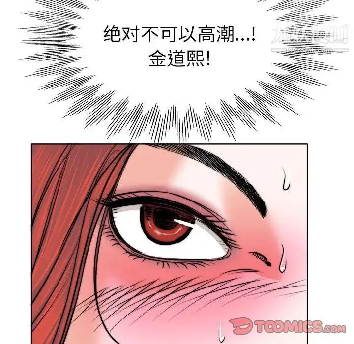 当真爱找上门来 - 第34话 - page 107