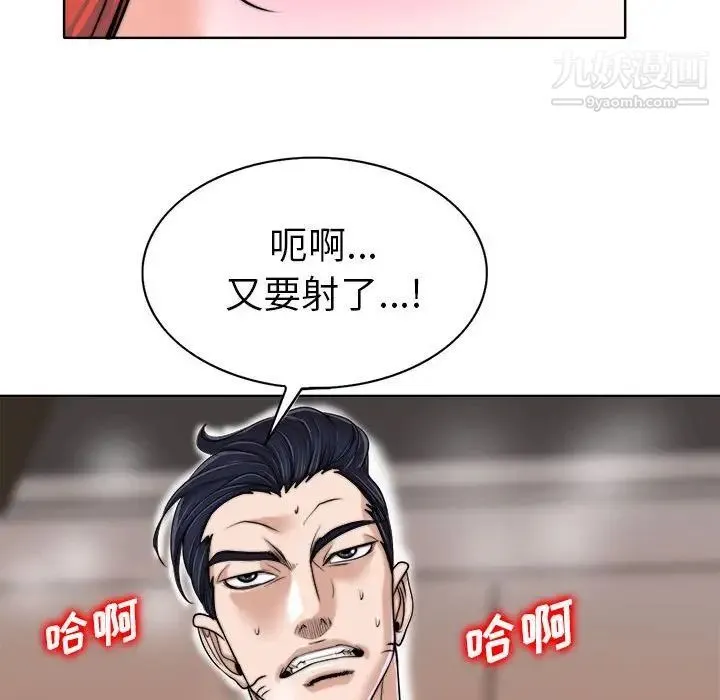当真爱找上门来 - 第34话 - page 108
