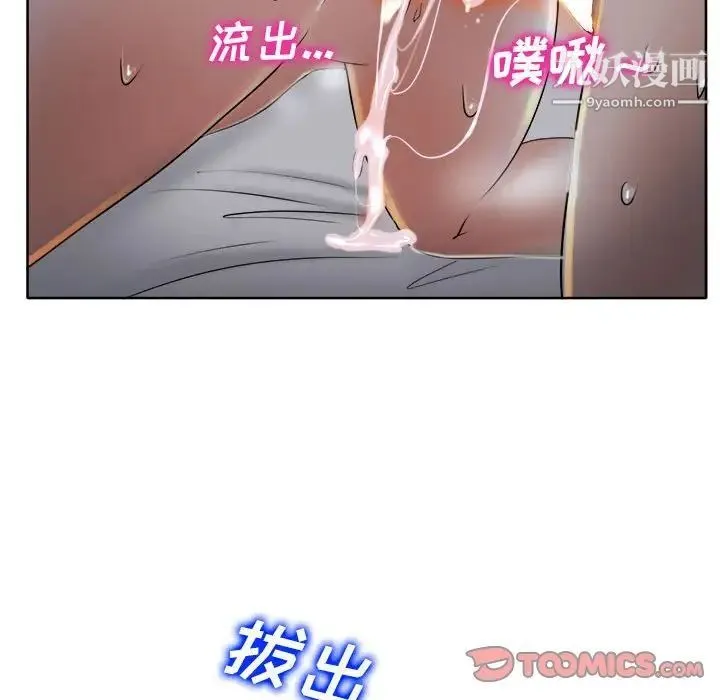 当真爱找上门来 - 第34话 - page 116