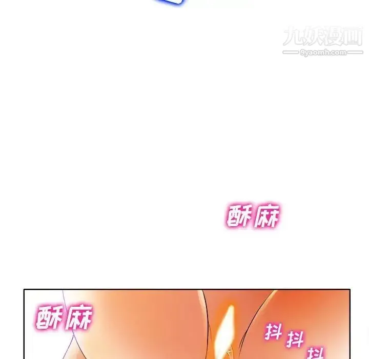 当真爱找上门来 - 第34话 - page 117