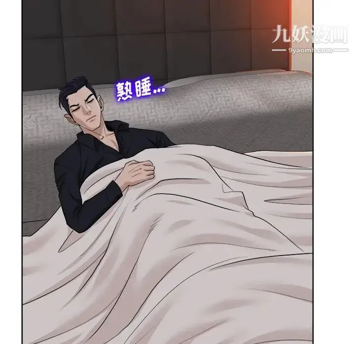 当真爱找上门来 - 第34话 - page 124
