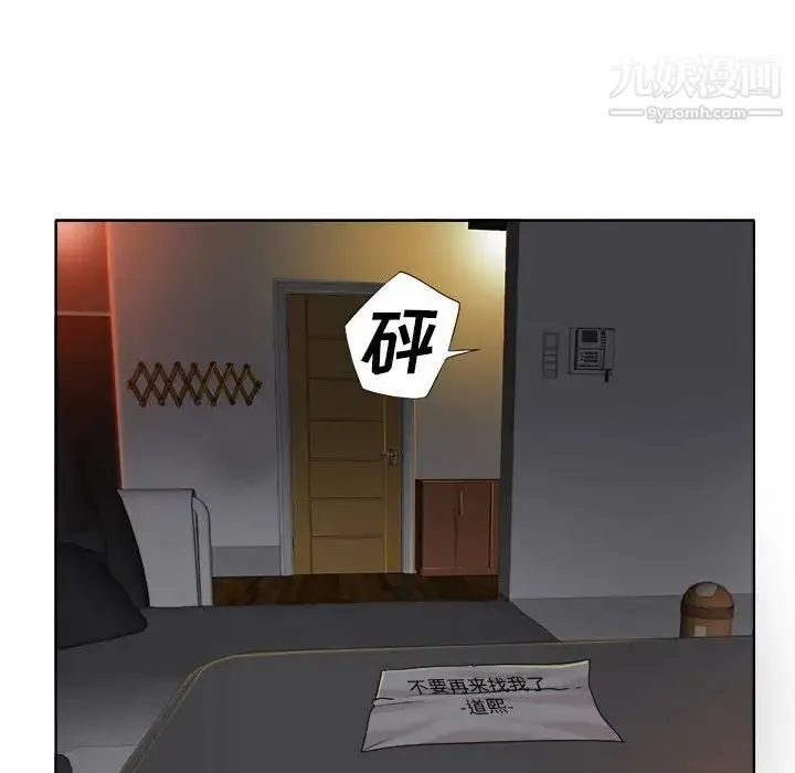当真爱找上门来 - 第34话 - page 129