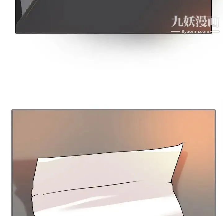 当真爱找上门来 - 第34话 - page 130