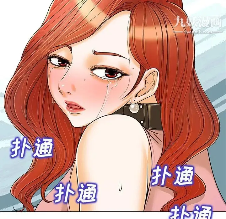 当真爱找上门来 - 第23话 - page 7