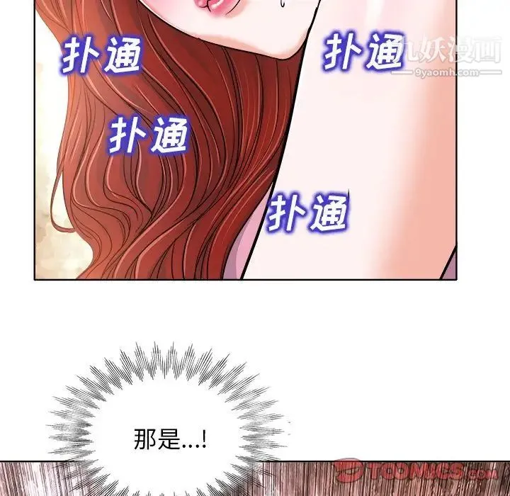 当真爱找上门来 - 第23话 - page 18