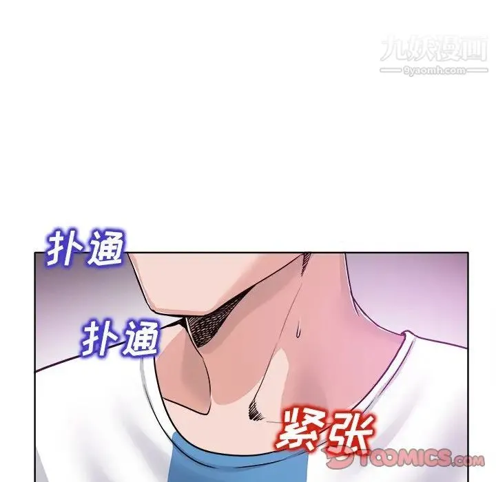 当真爱找上门来 - 第23话 - page 22