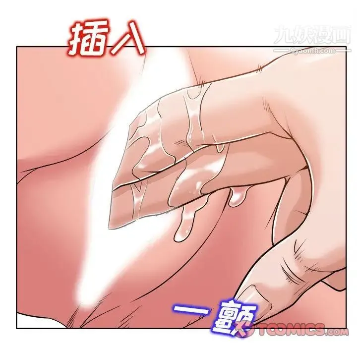 当真爱找上门来 - 第23话 - page 26