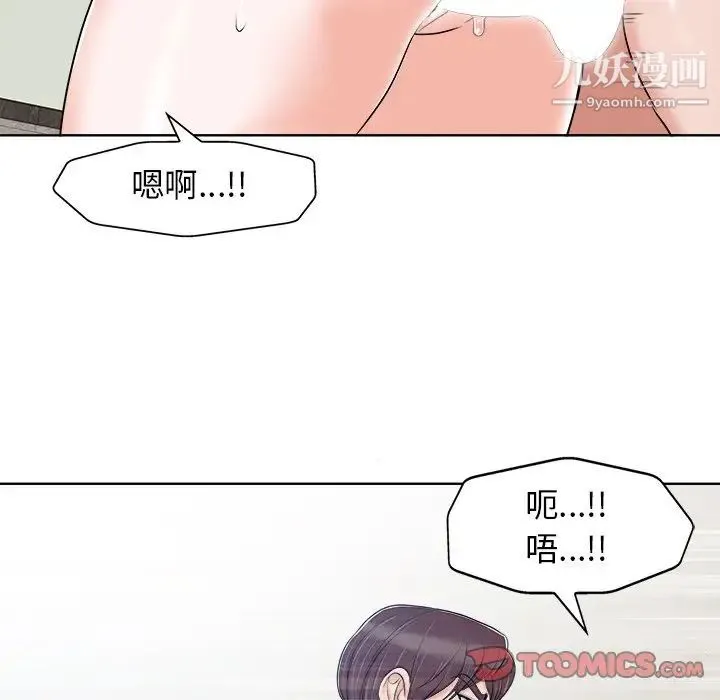 当真爱找上门来 - 第23话 - page 42