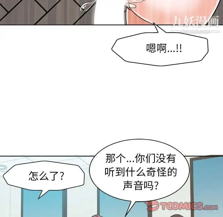 当真爱找上门来 - 第23话 - page 46