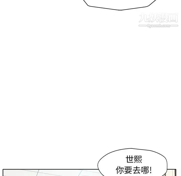 当真爱找上门来 - 第23话 - page 48