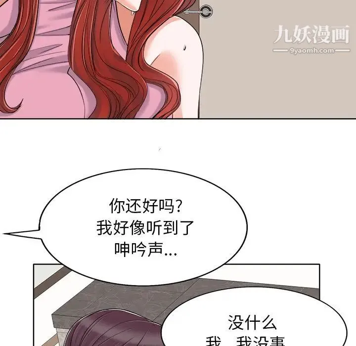 当真爱找上门来 - 第23话 - page 56