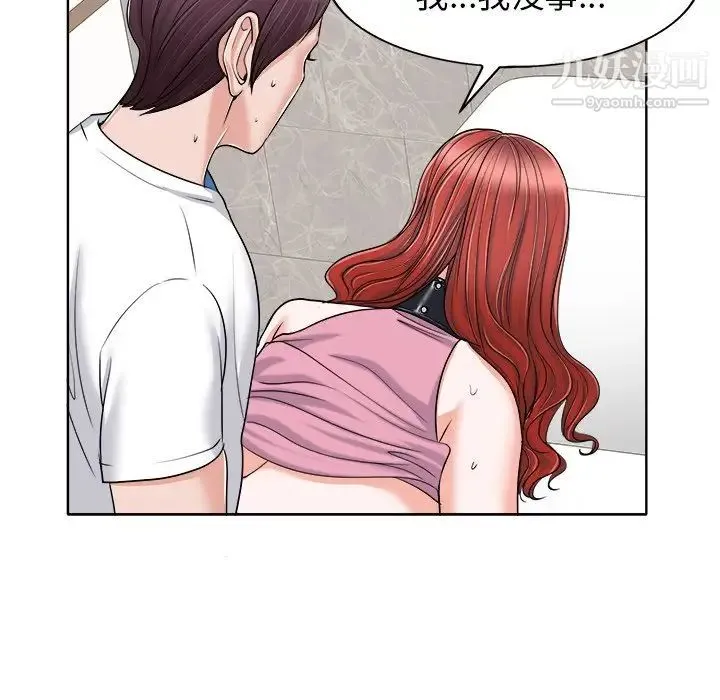 当真爱找上门来 - 第23话 - page 57