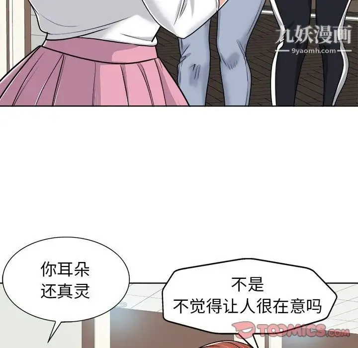 当真爱找上门来 - 第23话 - page 62