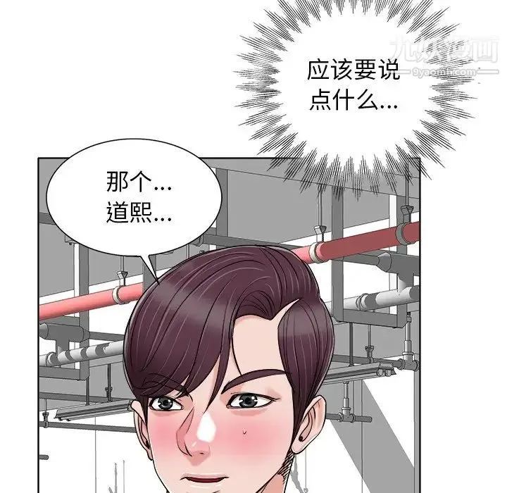 当真爱找上门来 - 第23话 - page 72