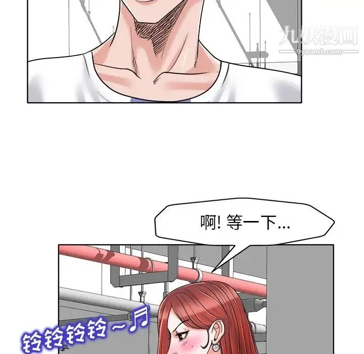 当真爱找上门来 - 第23话 - page 73