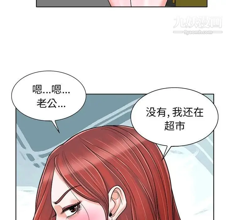 当真爱找上门来 - 第23话 - page 75