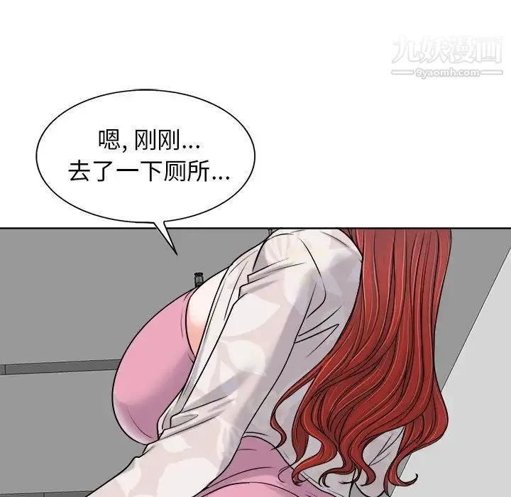 当真爱找上门来 - 第23话 - page 77