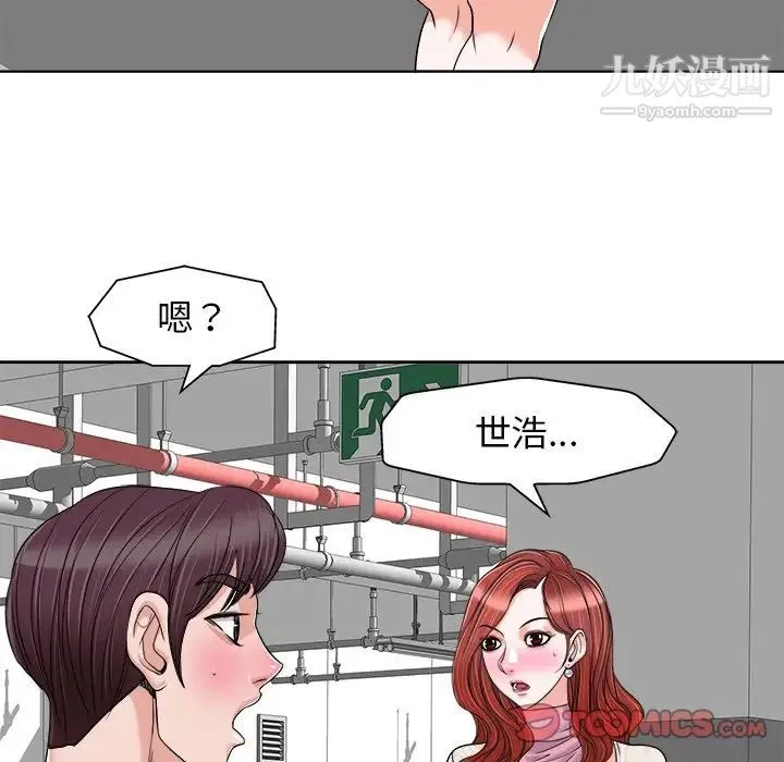 当真爱找上门来 - 第23话 - page 86