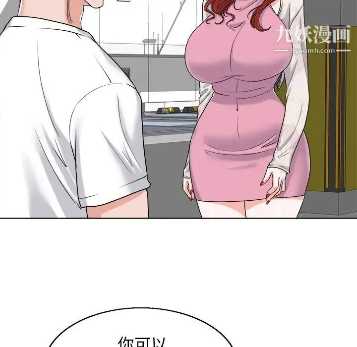 当真爱找上门来 - 第23话 - page 87
