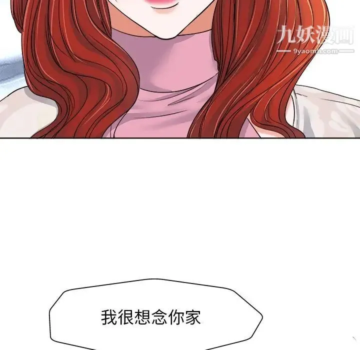 当真爱找上门来 - 第23话 - page 89