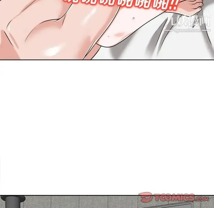 当真爱找上门来 - 第23话 - page 110