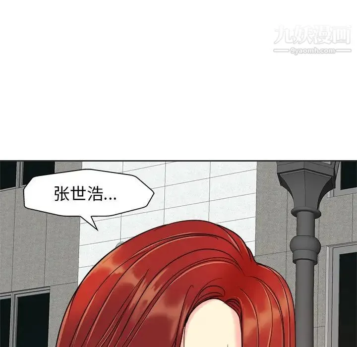 当真爱找上门来 - 第23话 - page 115